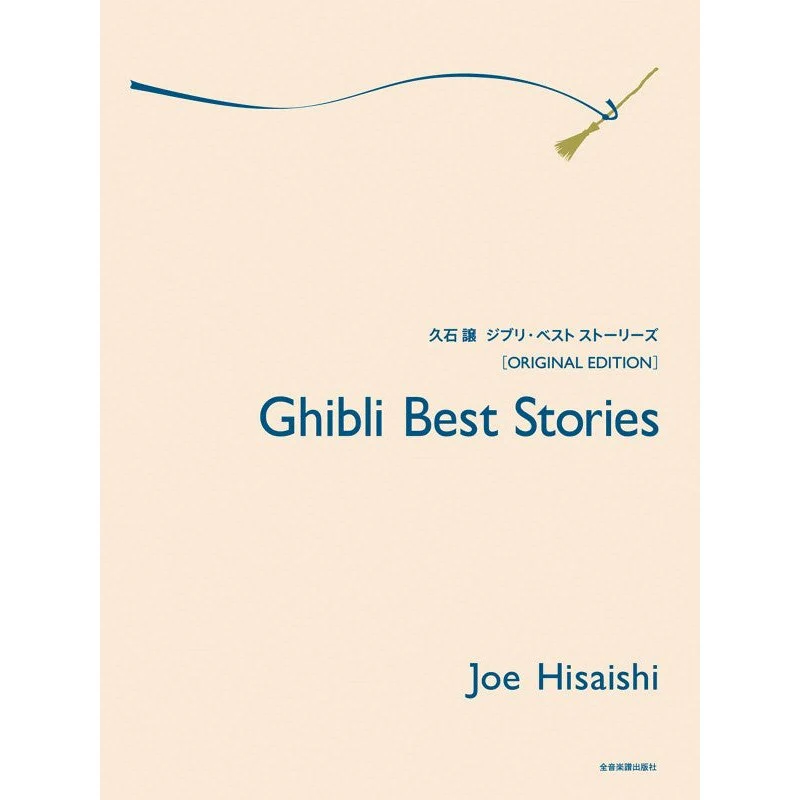 Joe Hisaishi - Ghibli Best Stories (Original Edition)